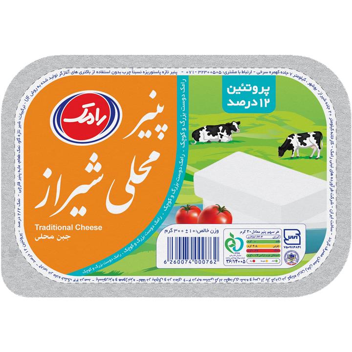 پنیر سفید نیم چرب محلی رامک 300 گرمی